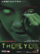 The Eye (Hongkong / Thailand, 2002)