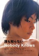 Nobody Knows (Japan, 2004)