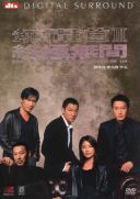 Infernal Affairs lll