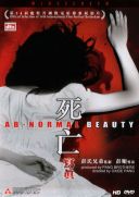 Ab-normal Beauty (Hongkong, 2004)