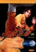 Shaolin Soccer