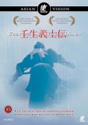 When The Last Sword Is Drawn (Japan, 2003)