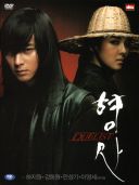 Duelist (Sydkorea, 2005)