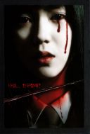 Voice (Korea, 2005)